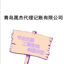 代理记账 现代企业的智慧财务管理选择