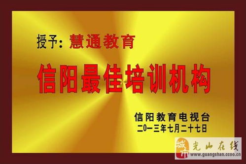 河南慧通会计培训固始校区 专业代理记账服务，助力小微企业稳健发展
