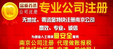 专业代理记账 为您解决工商注册、一般纳税人申请与工商年检一条龙服务