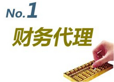 会计与代理记账 厘清核心区别，明智选择企业财务外包