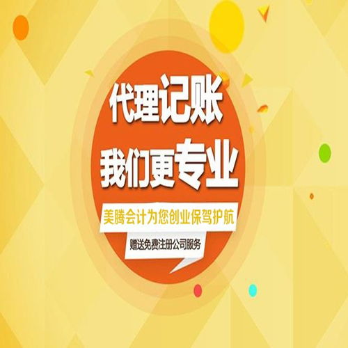 燕郊代理记账价格详解 一站式服务如何选择