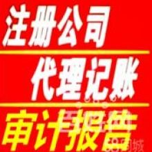 潍坊新梦想代理记账公司热销产品 专业代理记账服务