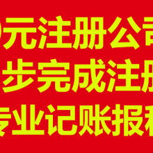 代理记账 企业财务管理的智慧选择